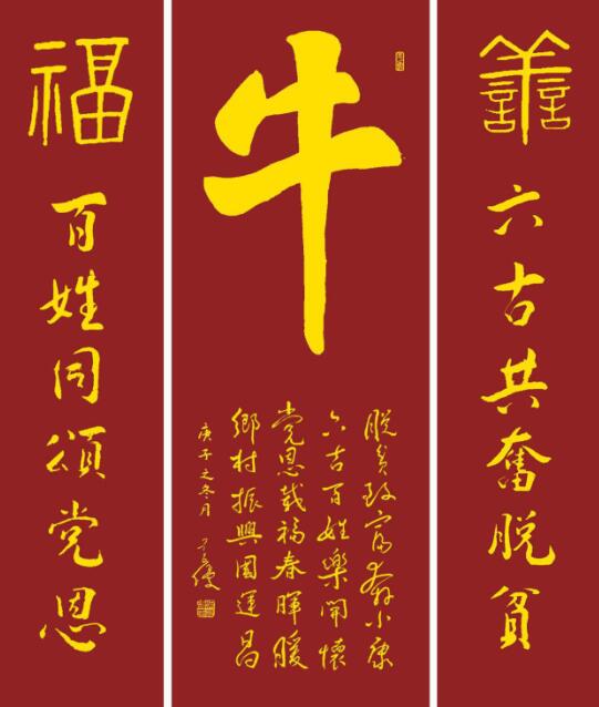 喜迎中国共产党成立一百周年献礼——初心如磐 奋搏脱贫