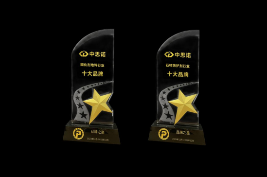 荣耀加冕 | 中国建材行业盛典，中思诺再获大奖！