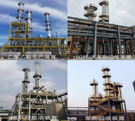江苏玖鸿－甲醛系生产及化工污水处理技术方案提供商