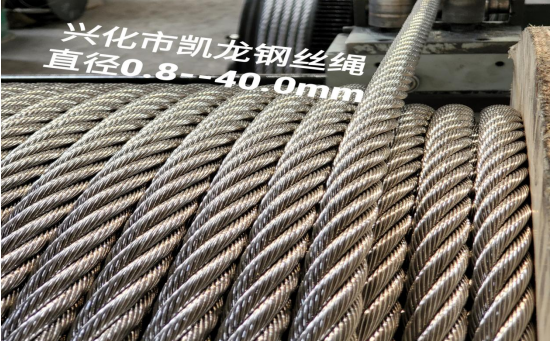 兴化市凯龙专业制造不锈钢丝绳—质量有保障